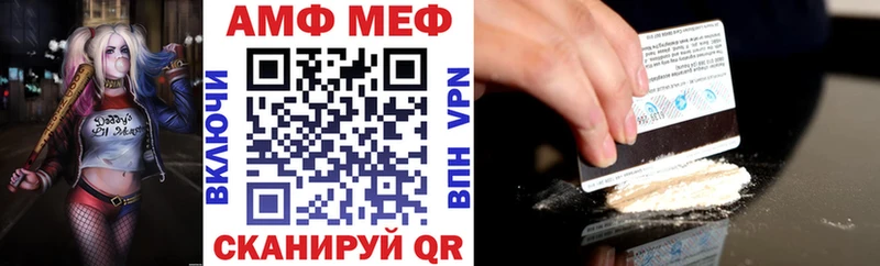 Купить  Зеленоградск  АМФ Розовый 