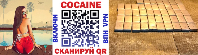 Купить где  Зеленоградск  COCAIN Колумбийский 