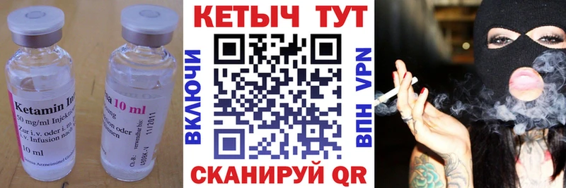 КЕТАМИН ketamine  Купить  Зеленоградск 