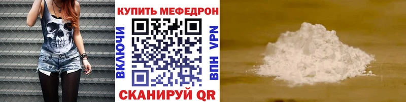 Купить закладки  Зеленоградск  МЕФ мука 