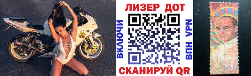 Марки 25I-NBOMe 1500мкг  Купить закладки  Зеленоградск 